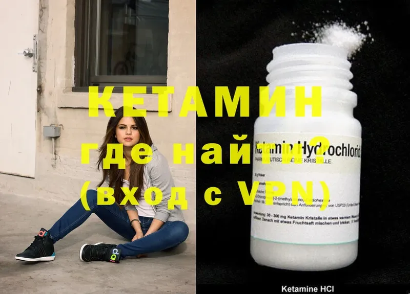 КЕТАМИН ketamine  Волгореченск 