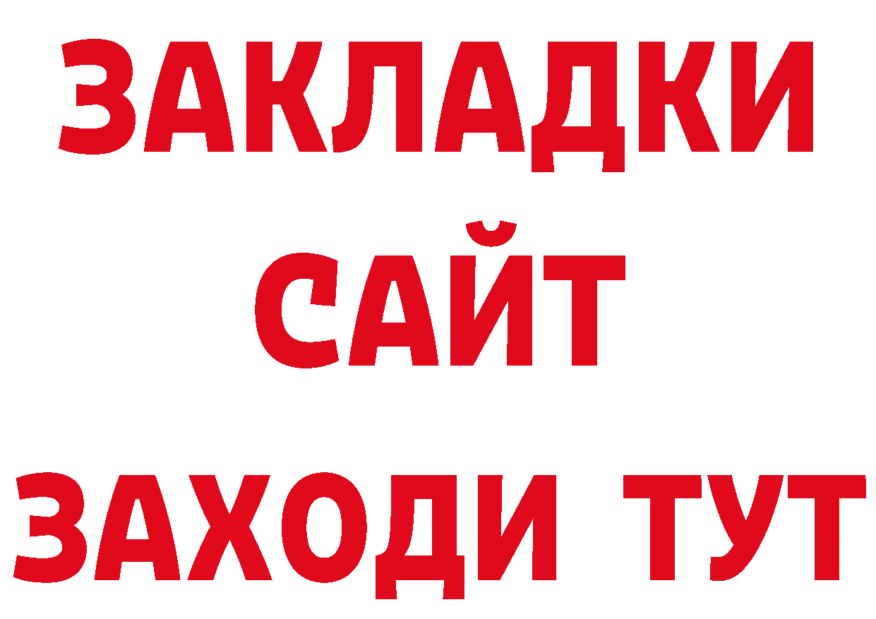 Где найти наркотики? нарко площадка как зайти Волгореченск