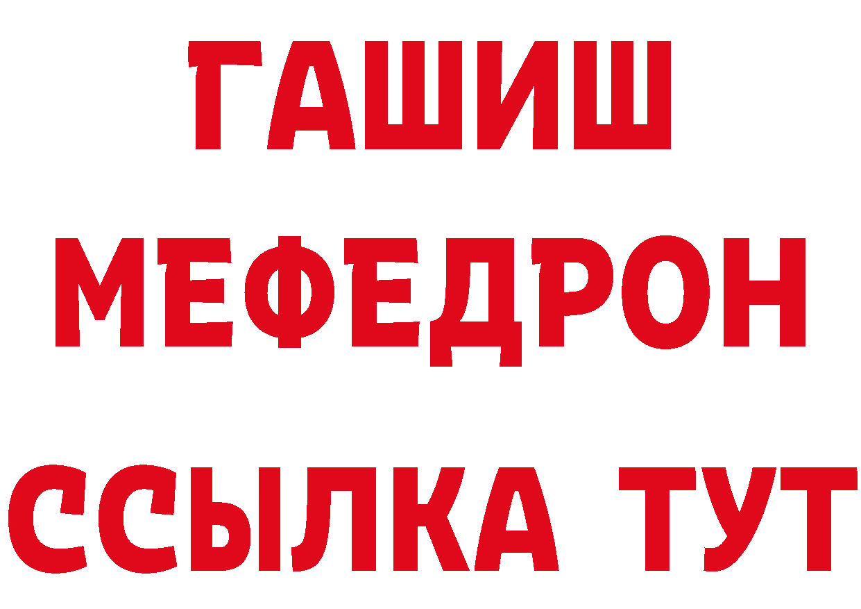 КЕТАМИН VHQ ссылка нарко площадка мега Волгореченск