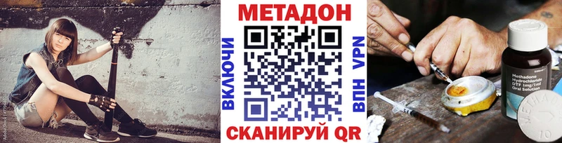 МЕТАДОН кристалл  Волгореченск 
