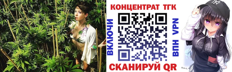 ТГК вейп с тгк купить цена Волгореченск